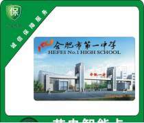 智能卡 产品库中的安全与便捷之芯