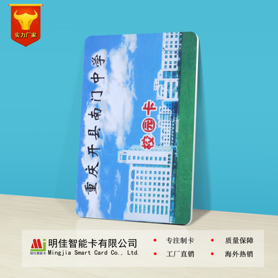 智能iC卡校园一卡通 学生考勤、食堂饭卡与人像卡应用一览