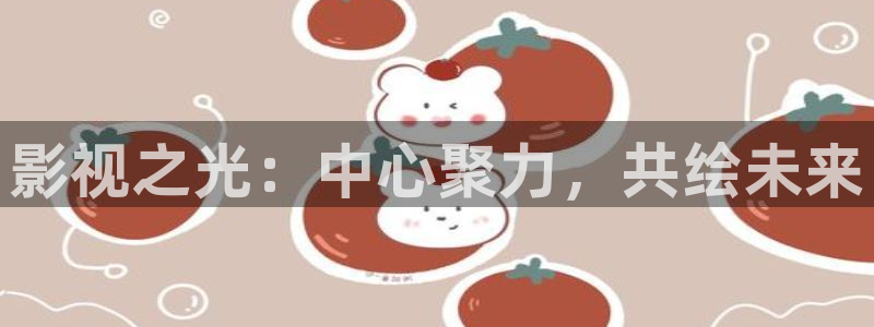 泡泡观影